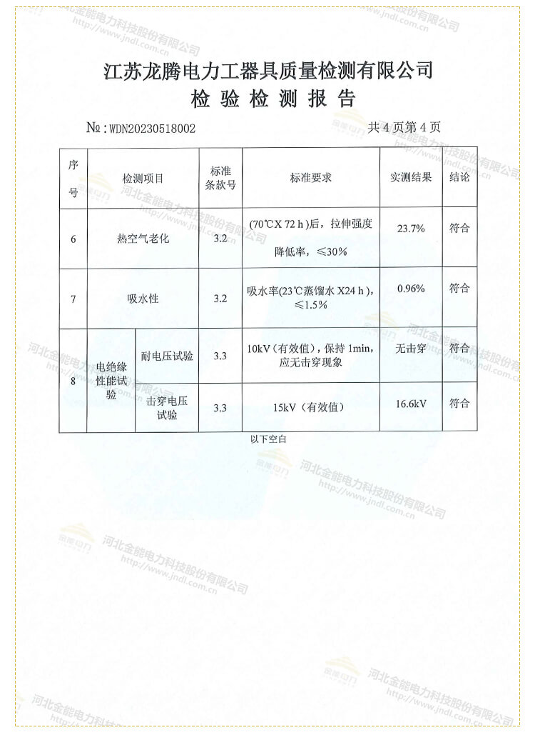 合格證長圖_10.jpg