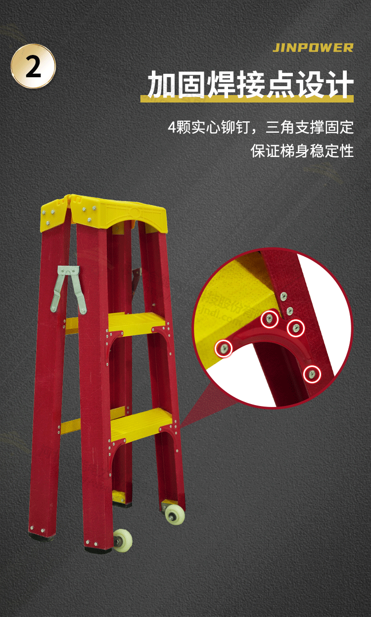 絕緣梯詳情水印_09.png